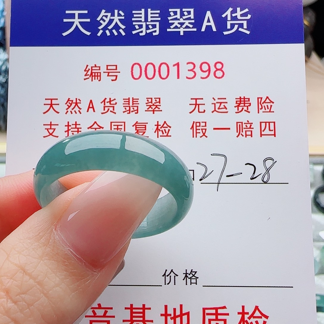 谷***黍未镶嵌戒指翡翠戒指