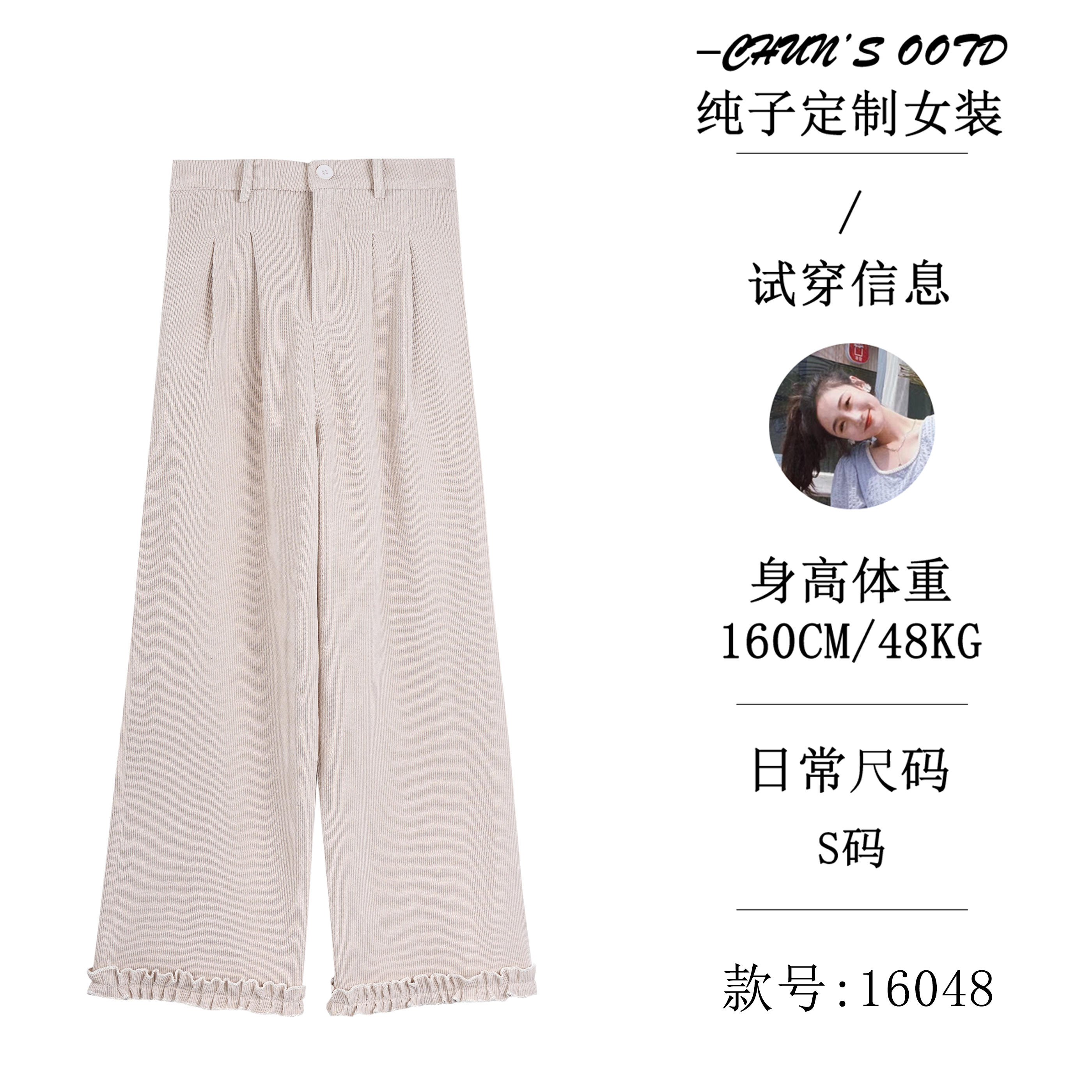 加绒百搭慵懒风木耳边卫裤【16048】