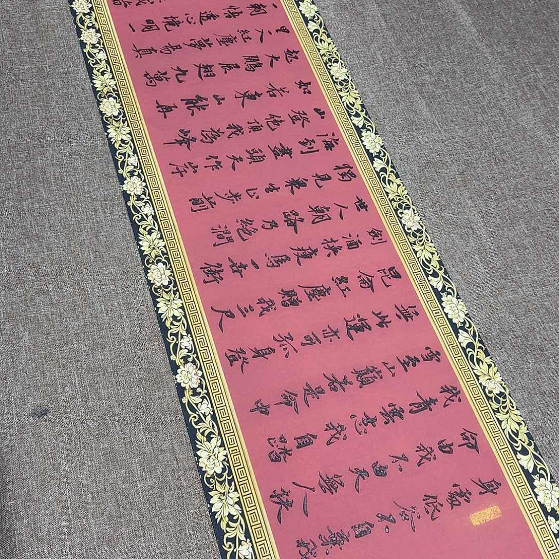 书法静逸草堂书画墨迹