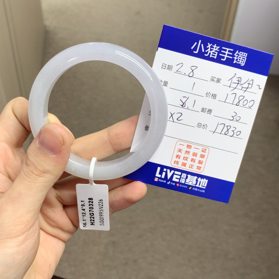 翡翠手镯未镶嵌伊**?