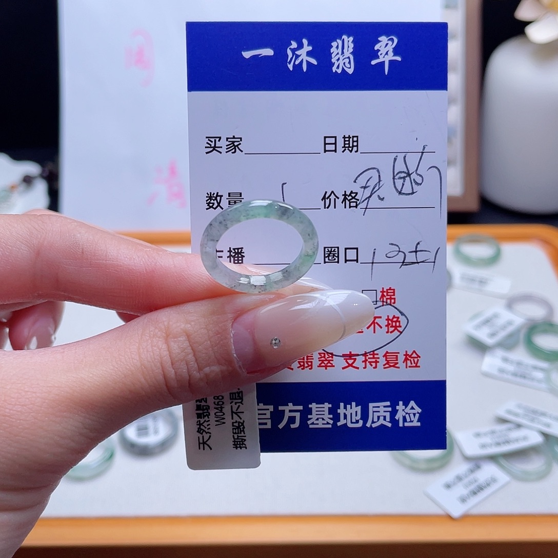 未镶嵌戒指翡翠买断