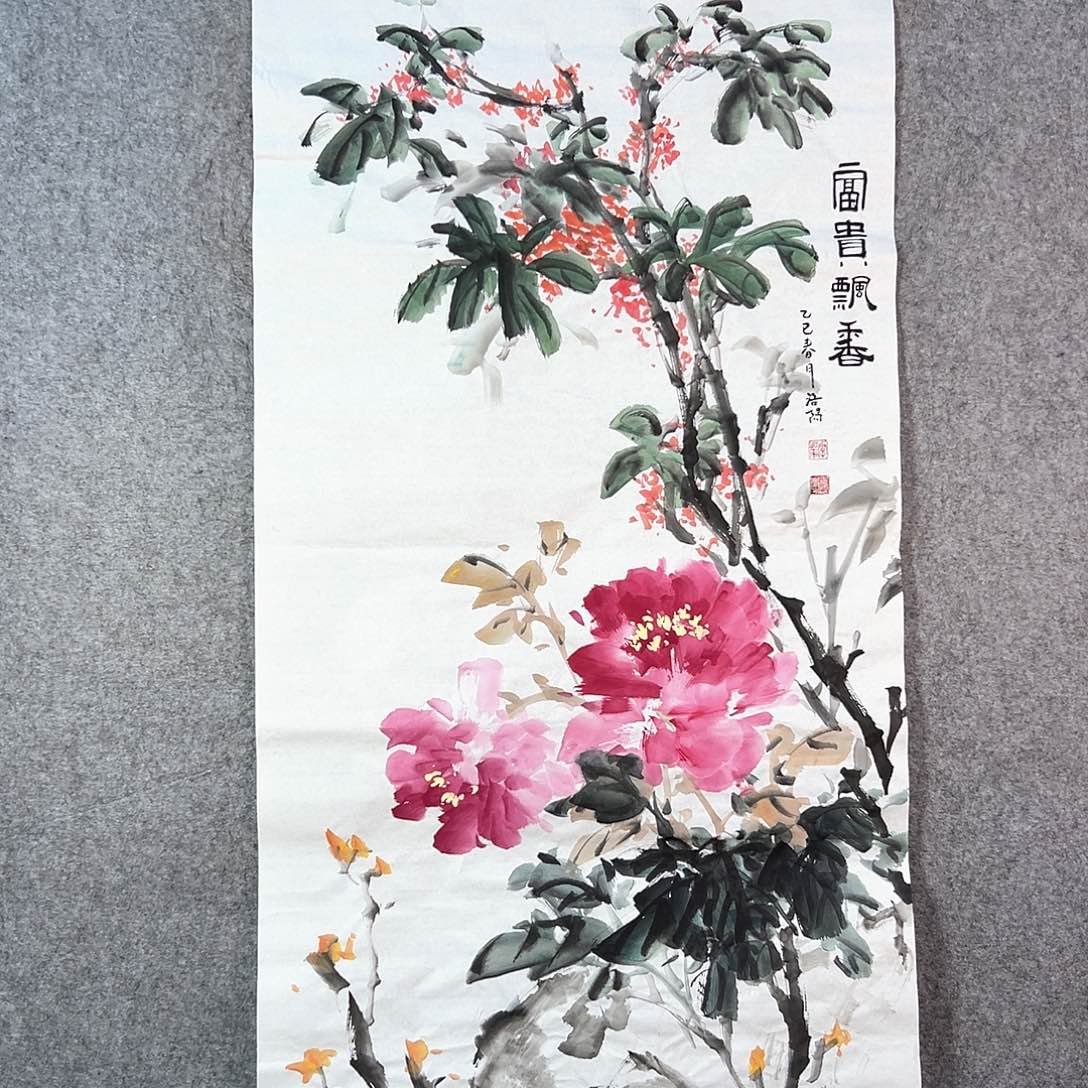 国画510 牡丹花盛开时最美丽
