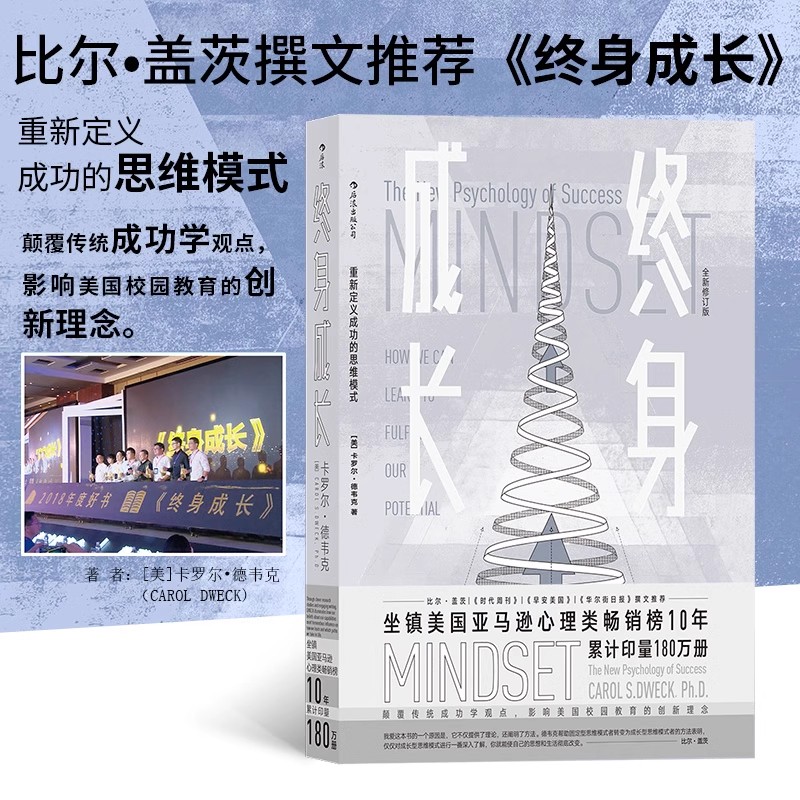 【微瑕书籍】终身成长    