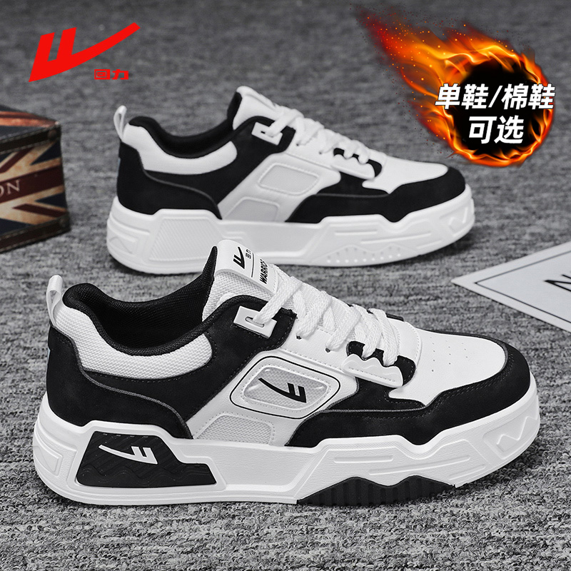 回力冬季男鞋2025新款黑白板鞋潮流厚底加绒运动百搭休闲男士鞋子