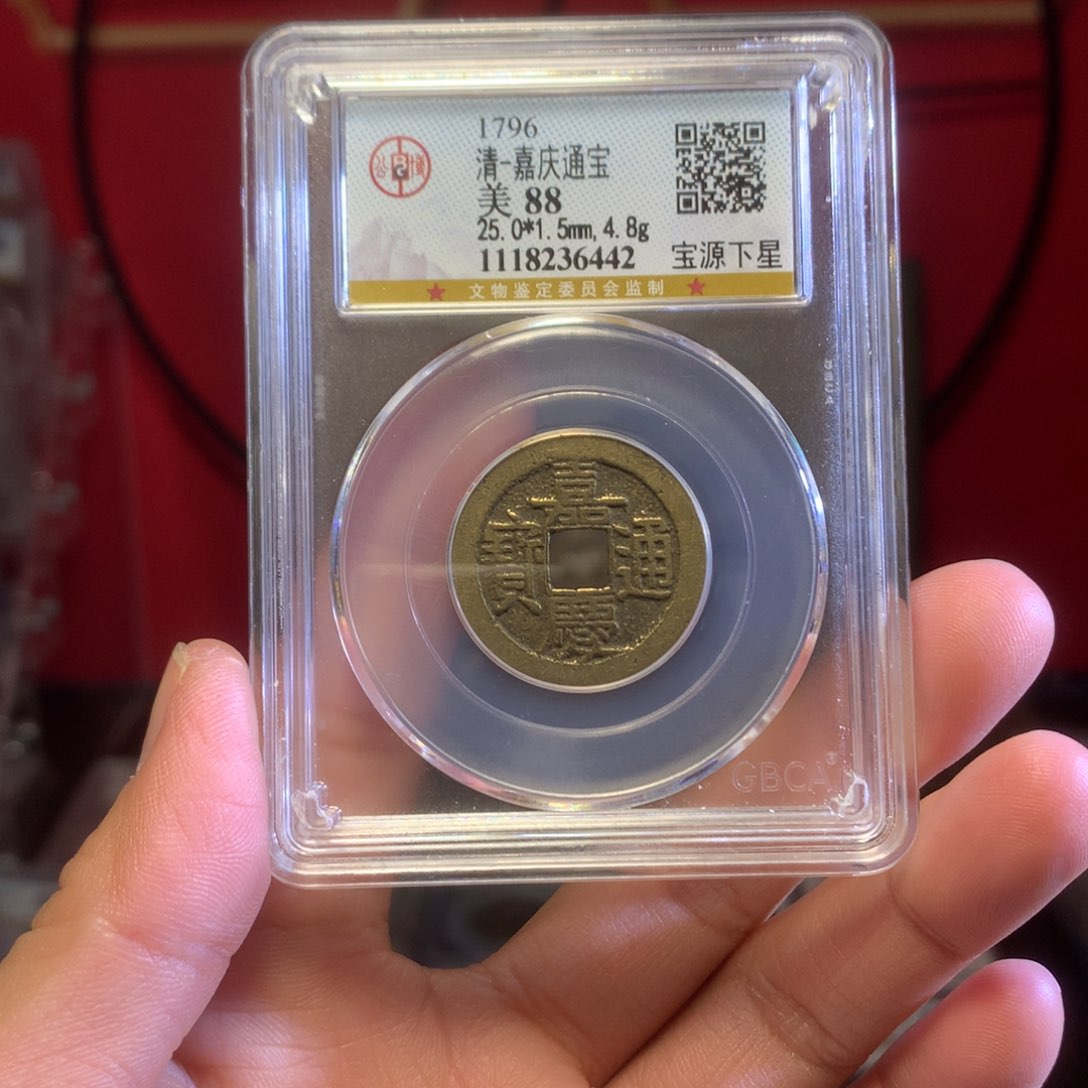 铜嘉庆下星88分厚重6442。。。。。Z