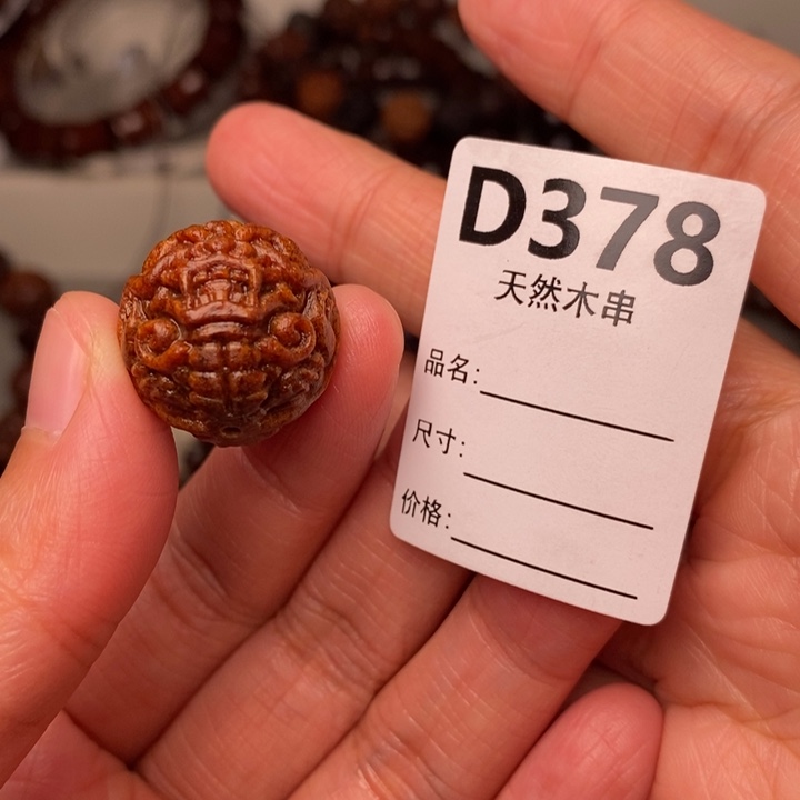贡木手串/手链暗香出品精品木串