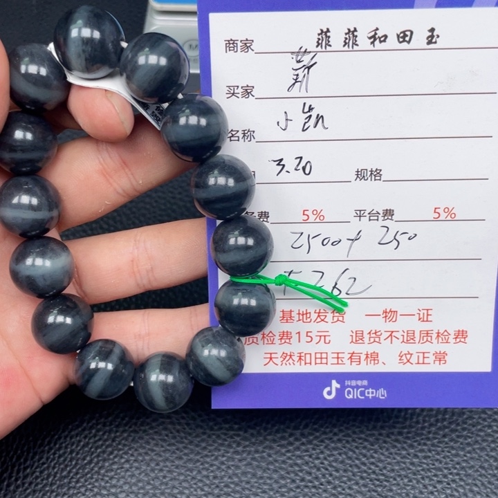 未镶嵌和田玉手链?**?