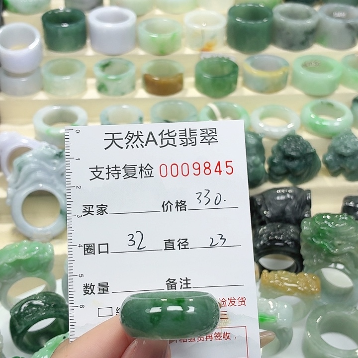 翡翠未镶嵌戒指戒指