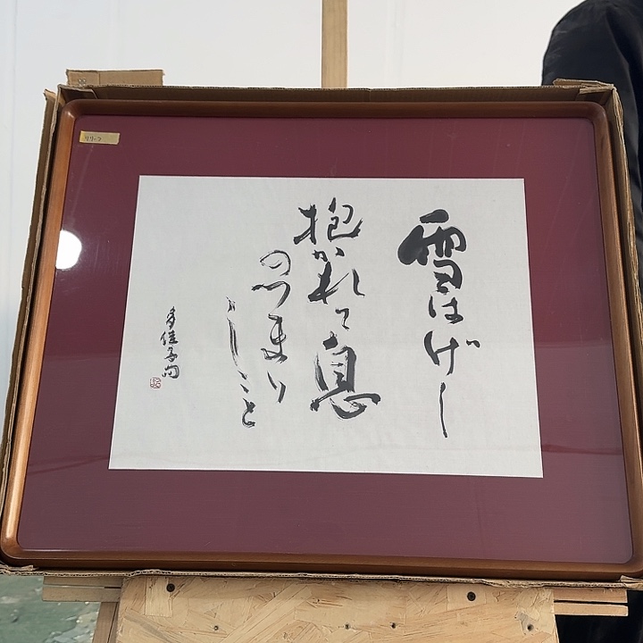 带框画拍下玻璃不包运损不退不换