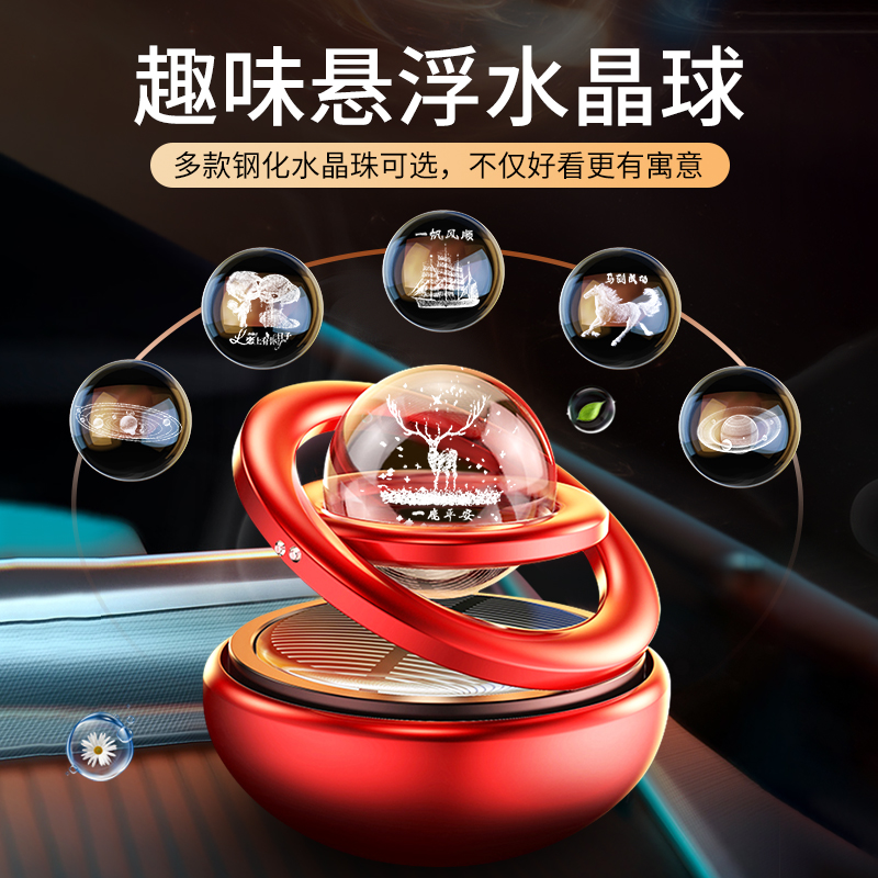 车载香水太阳能汽车香薰悬浮摆件男士奢侈感内装饰品香氛持久淡香