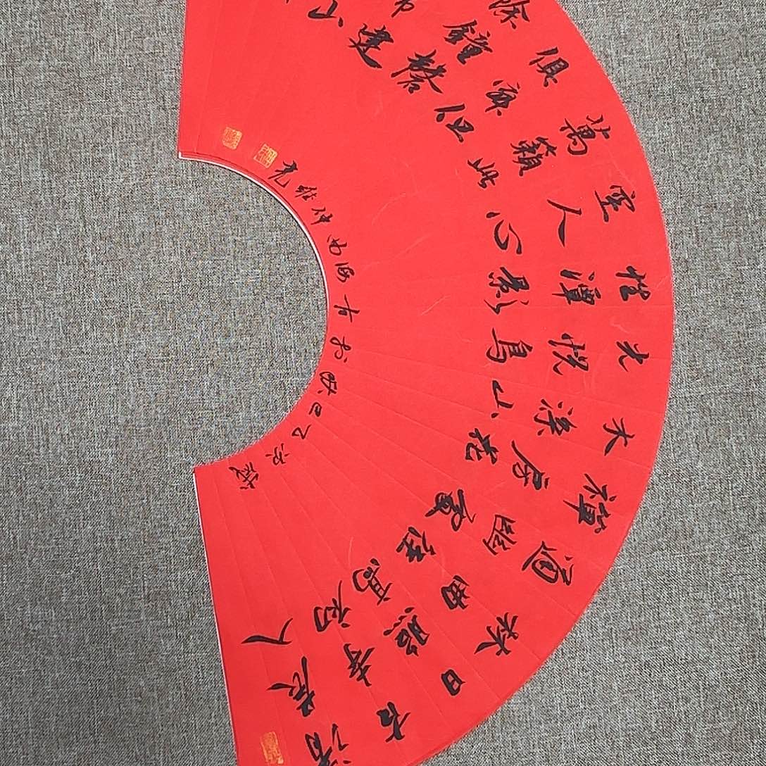 书法静逸草堂书画墨迹