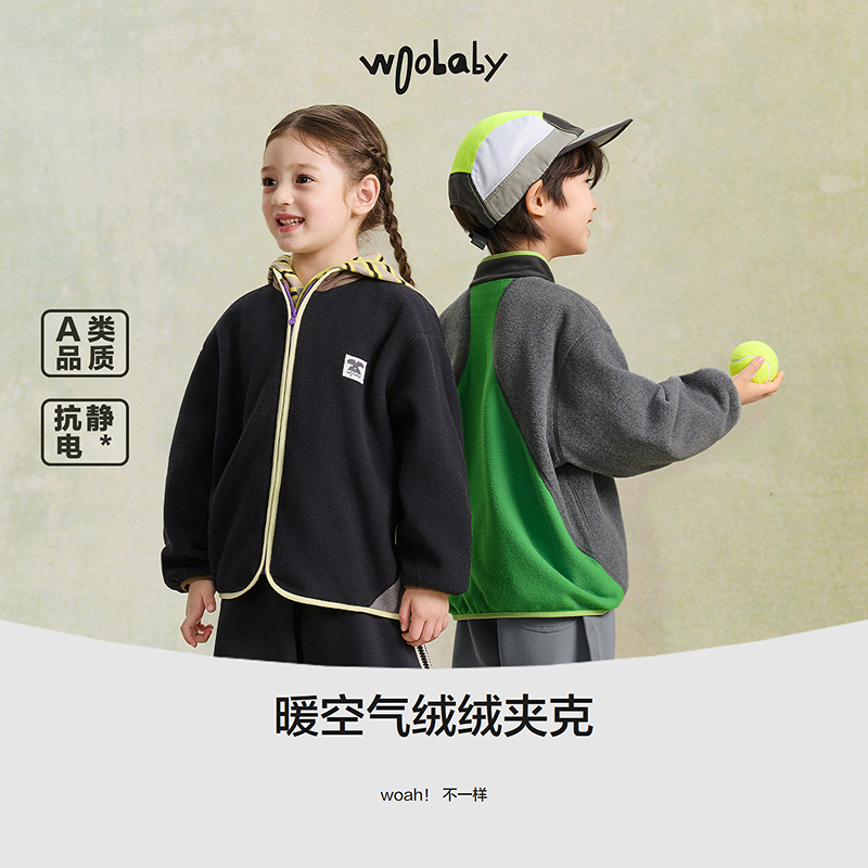 【暖芯配】woobaby儿童双面摇粒绒男童女童抗静电保暖夹克上衣外套