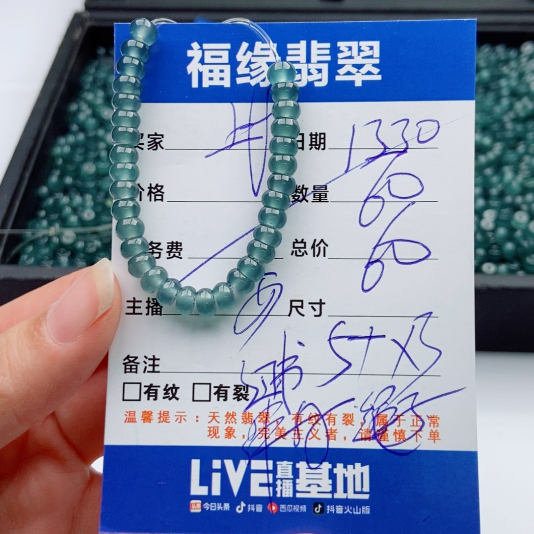 翡翠未镶嵌手链多样性60