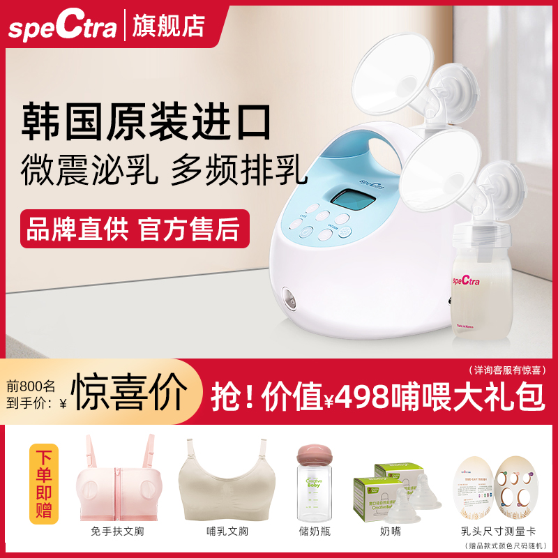 贝瑞克吸奶器S1电动产后单双边可充电免手扶堵奶按摩吸乳大吸力无