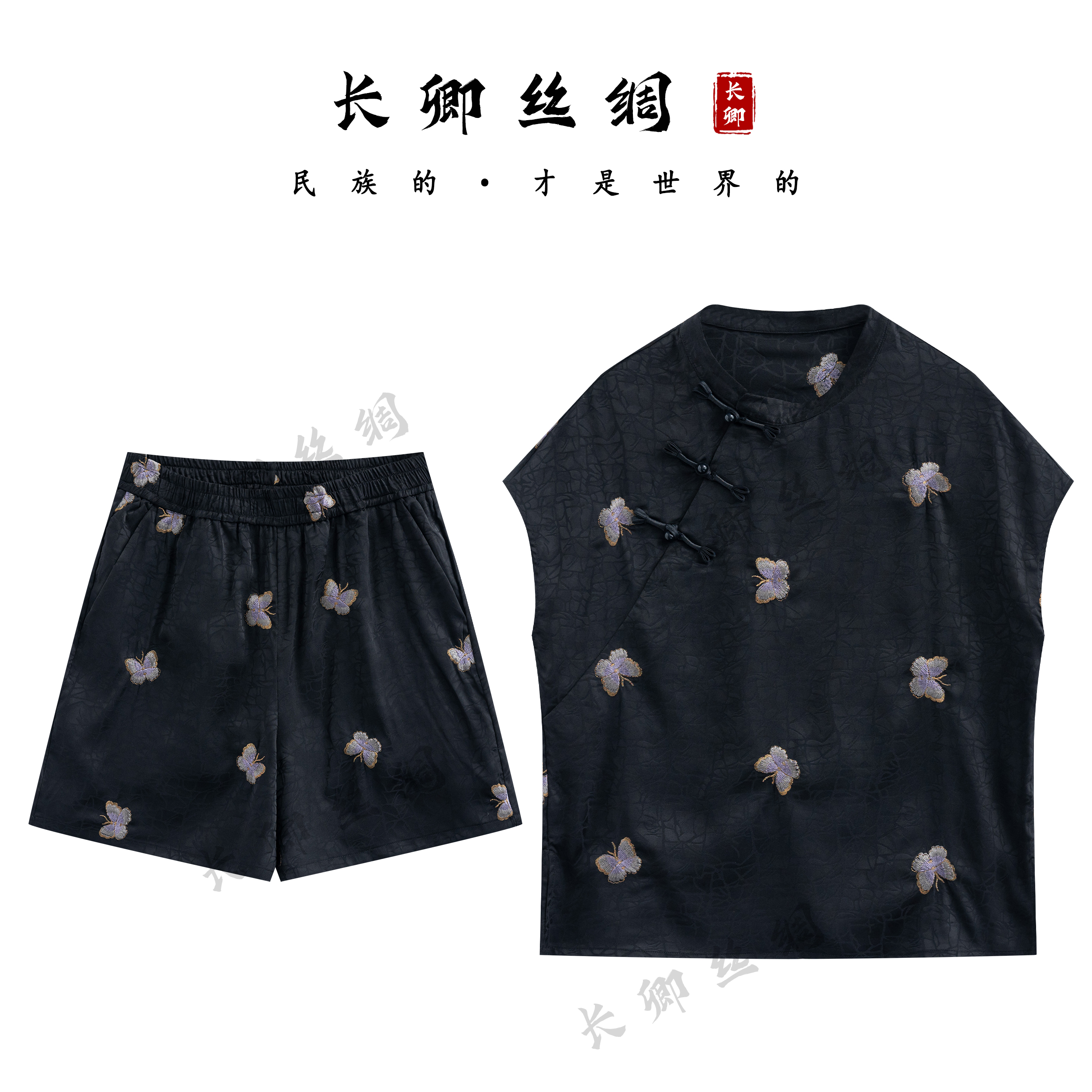 【长卿】新中式春夏琵琶扣刺绣蝴蝶两件套时尚短袖短裤套装W389