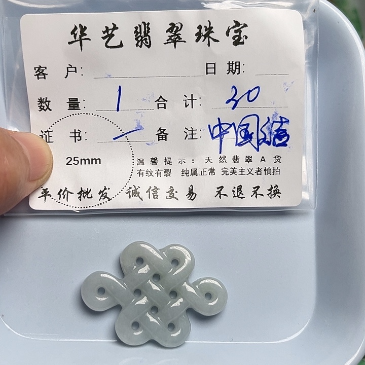 翡翠颈饰未镶嵌天然翡翠吊坠