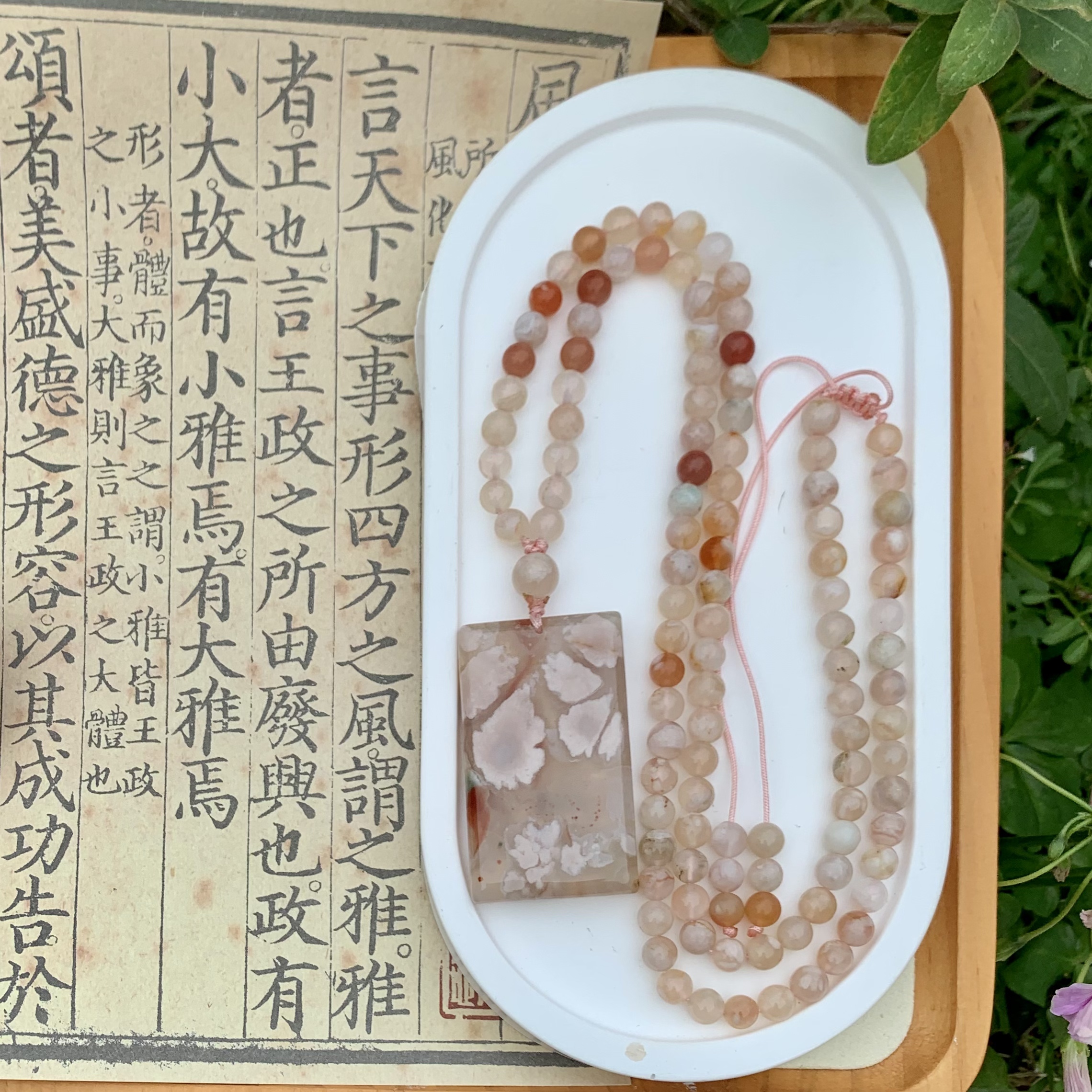 樱花玛瑙编绳无事牌（吊坠，毛衣链，项链，雕刻件）