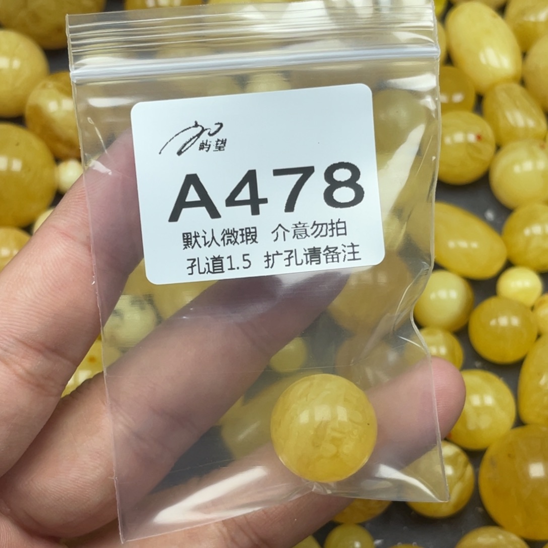 蜜蜡未镶嵌珠宝奇石