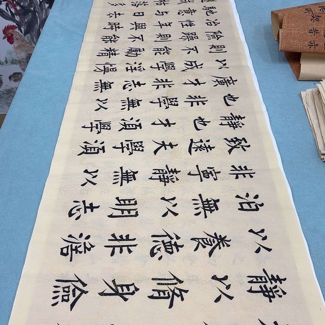 书法诫子书王玉良……