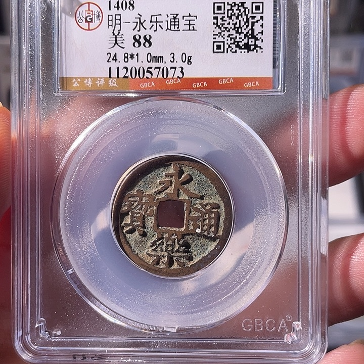 铜EB封装评级盒子币一个7073