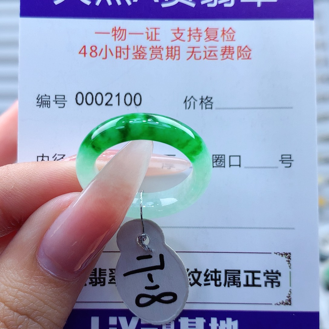 翡翠戒指未镶嵌缅甸