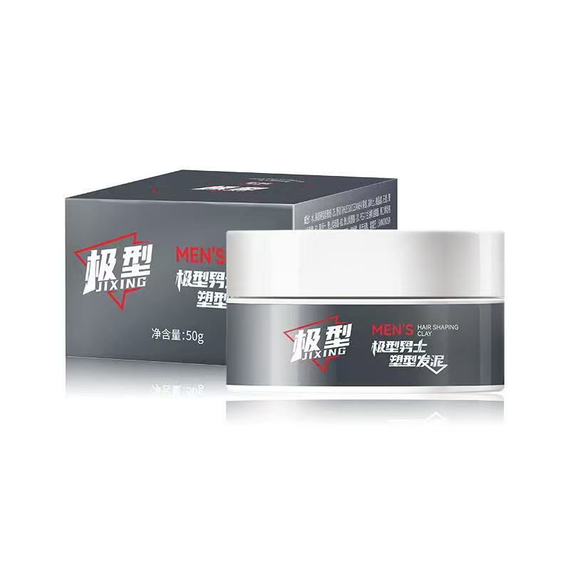 【新年福利】极型男士塑性发泥