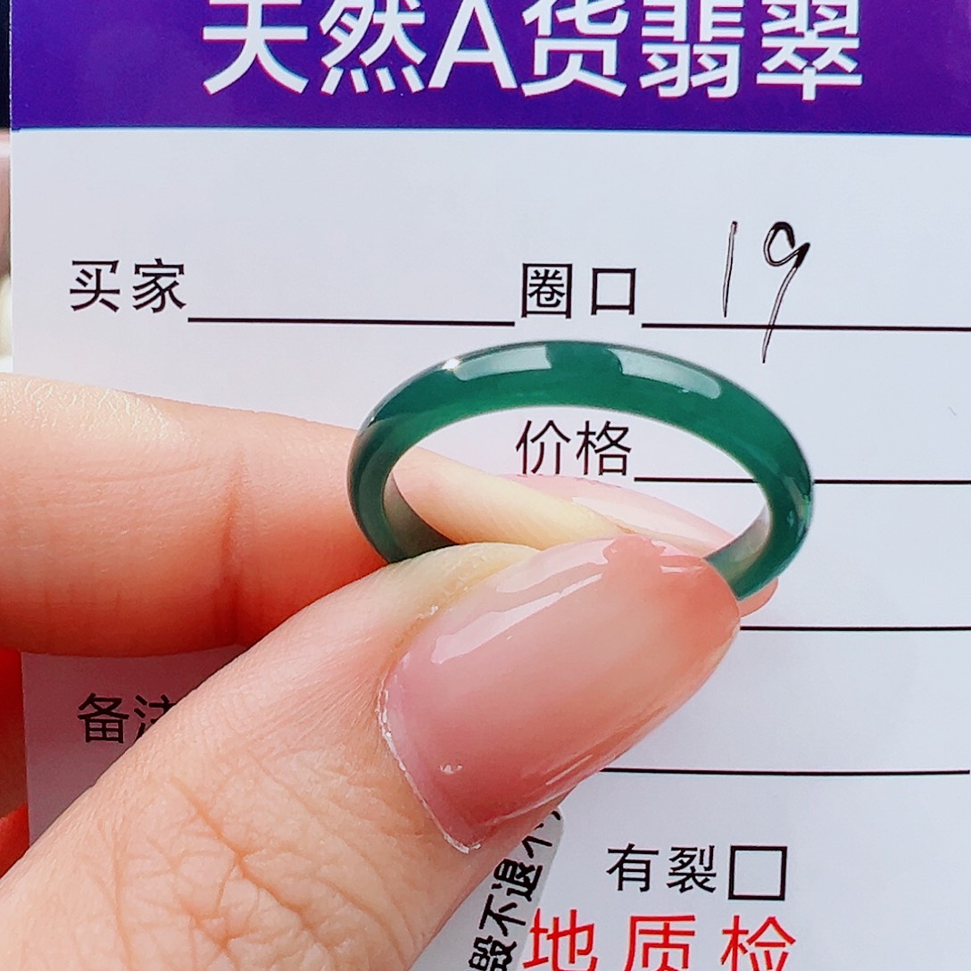 山***Z翡翠未镶嵌戒指戒指