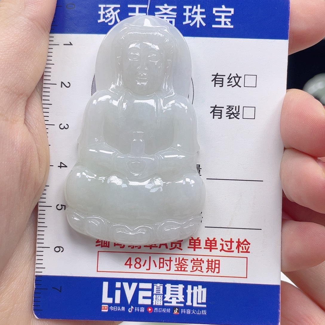 嘉***二颈饰未镶嵌翡翠观音