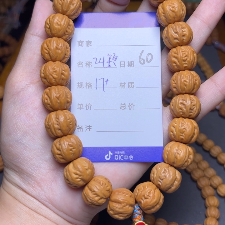 手串猴头核桃猴头