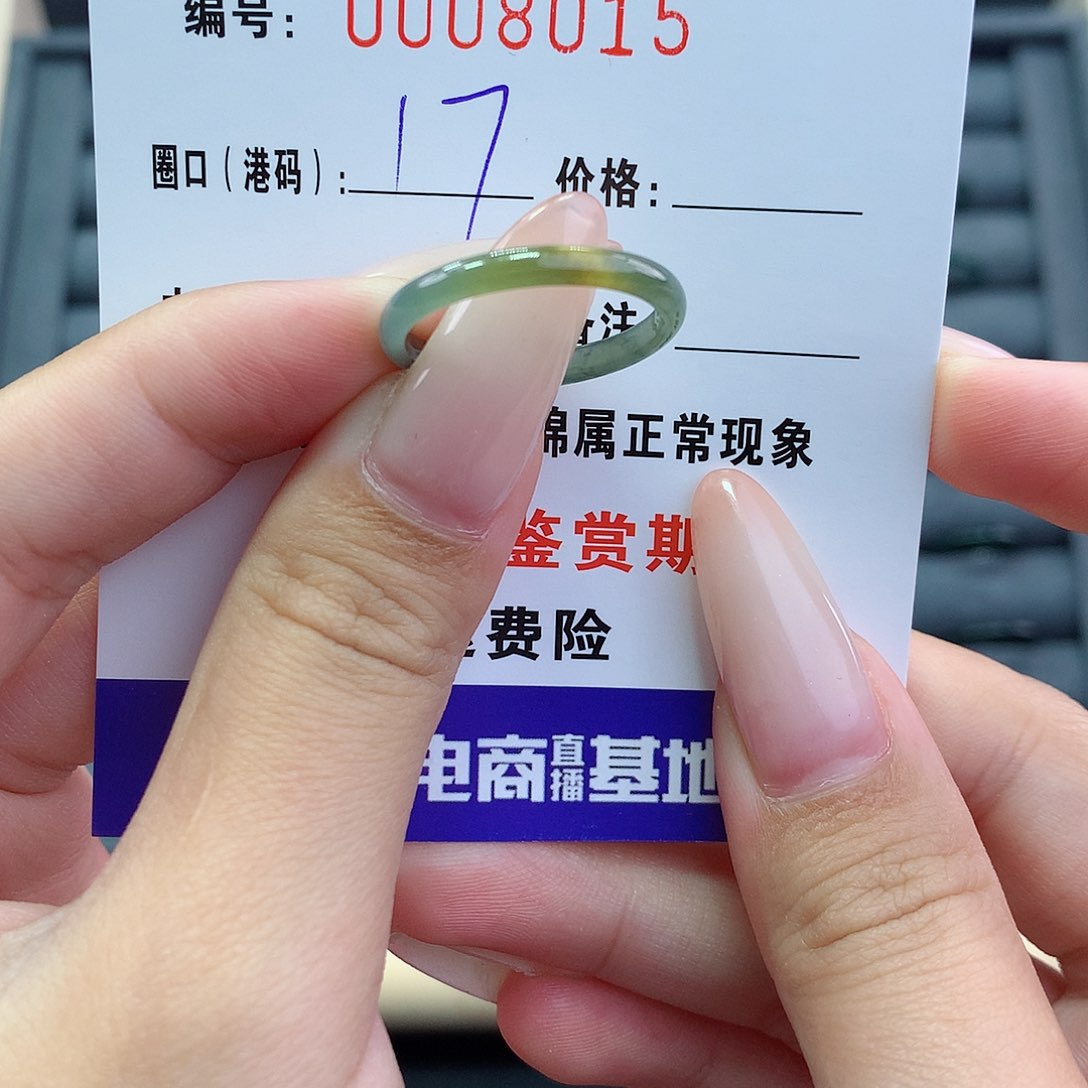 翡翠戒指未镶嵌      8015