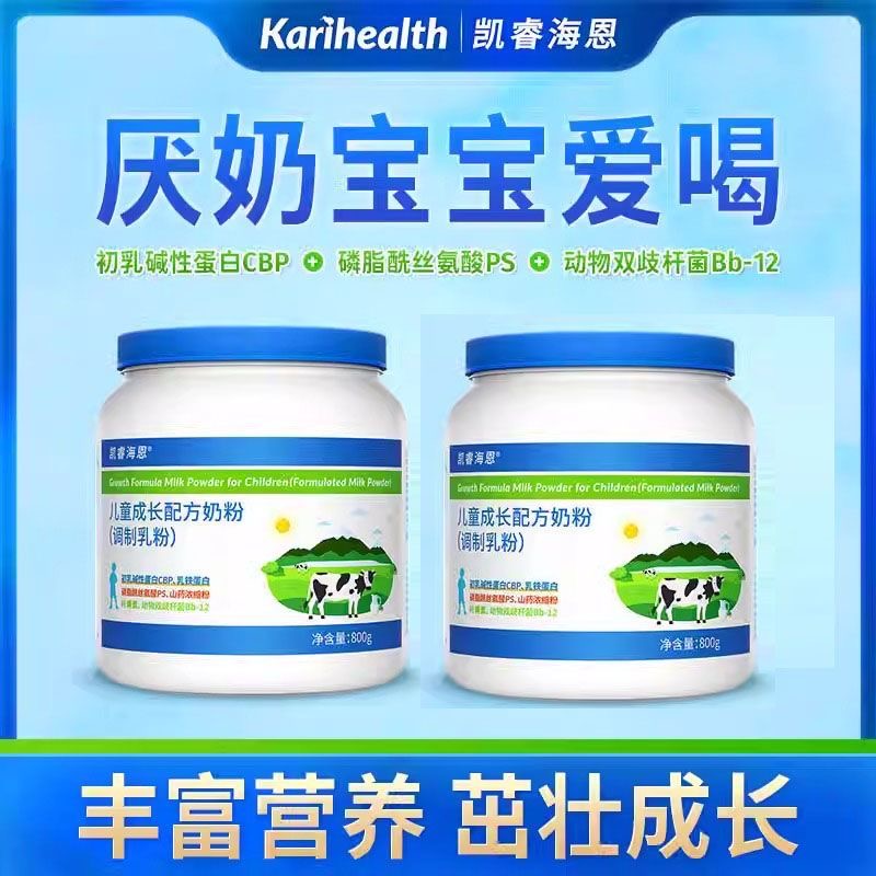 婴童营养品清凉调理奶伴