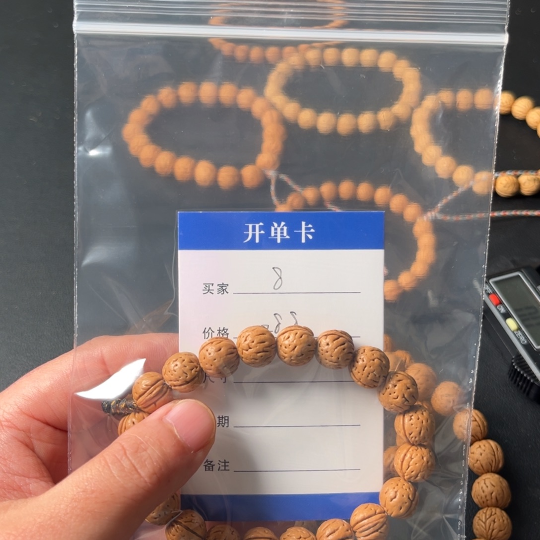 黑***U磊落出品11红红火火