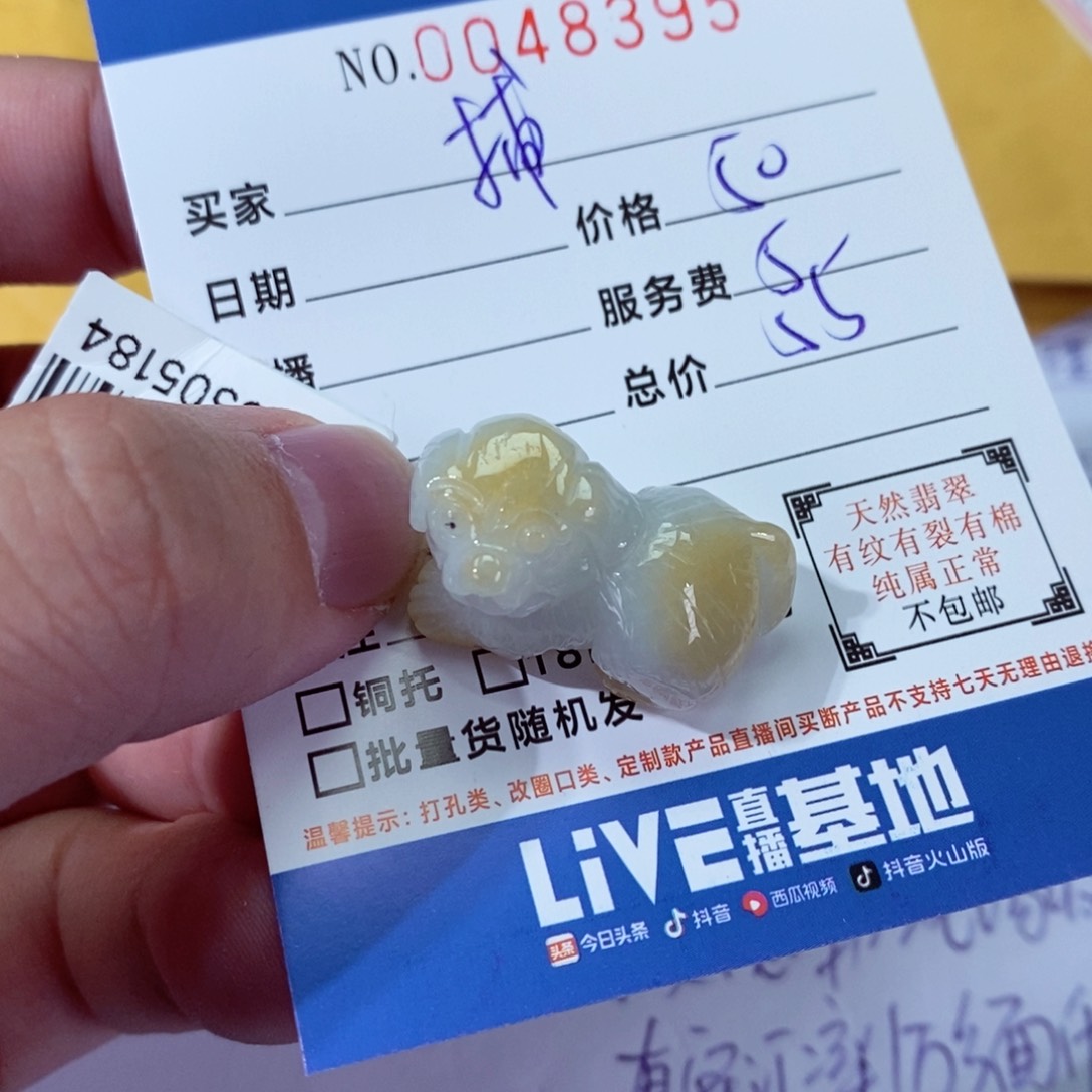 翡翠颈饰未镶嵌捕*