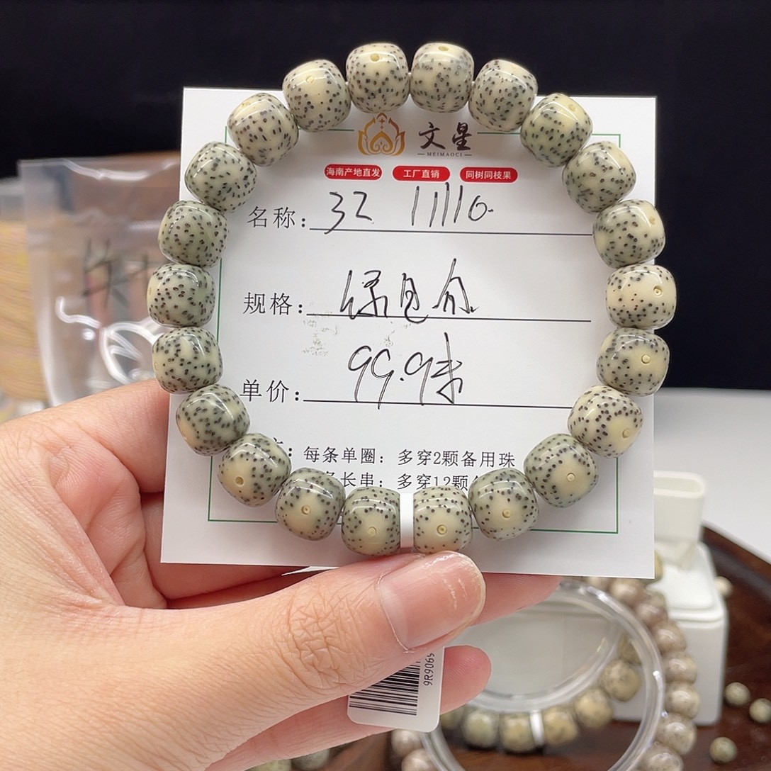 吊坠星月菩提11/10黄金瞳绿包白32
