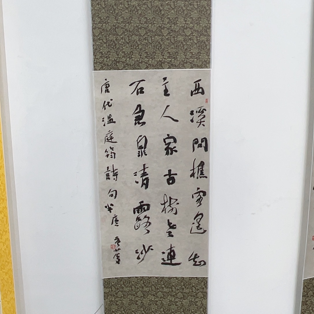 书法半醒斋书法作品