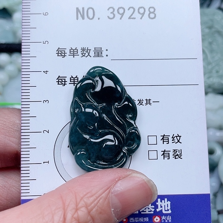 翡翠吊坠(不含链)未镶嵌