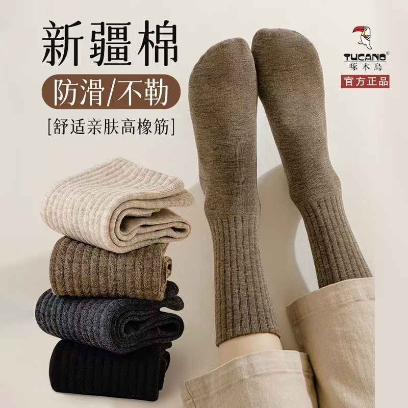 TUCANO纯棉防臭袜子女士中筒秋冬季加厚女袜长筒全棉吸汗透气