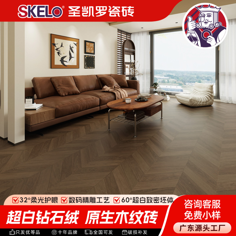 圣凯罗60度超白胚钻石绒木纹砖600x1200柔光砖鱼骨纹卧室客厅瓷砖