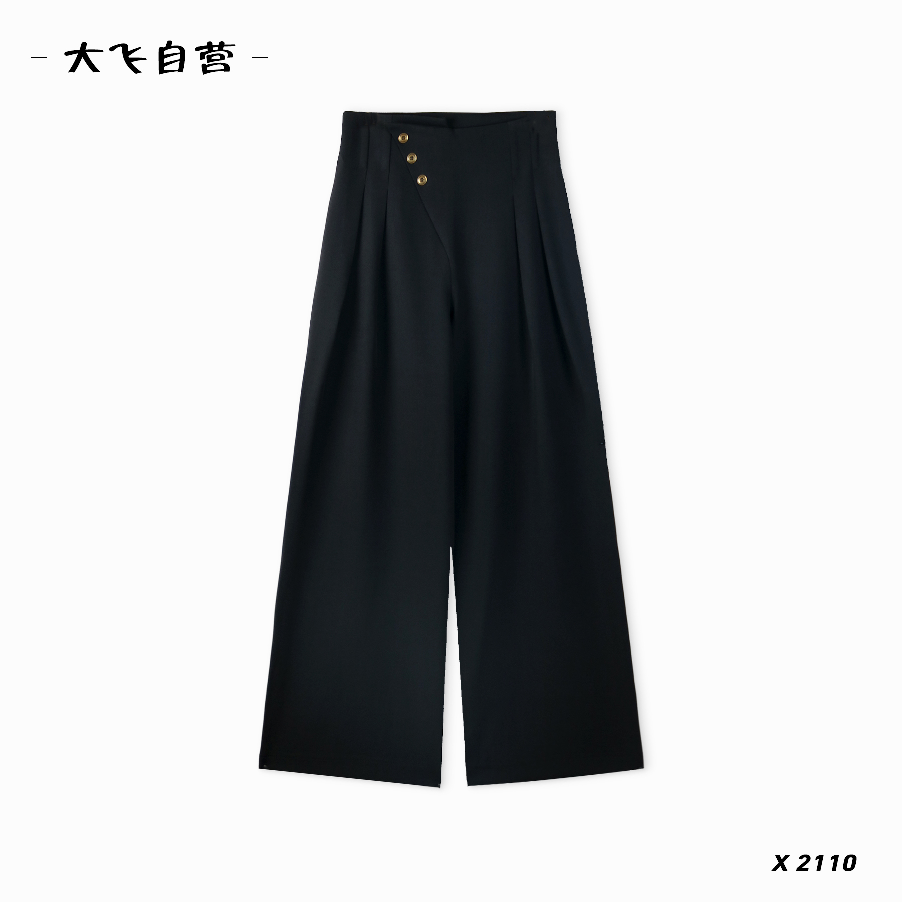 【大飞自营】*X 2110 新款女装百搭显瘦女士服装