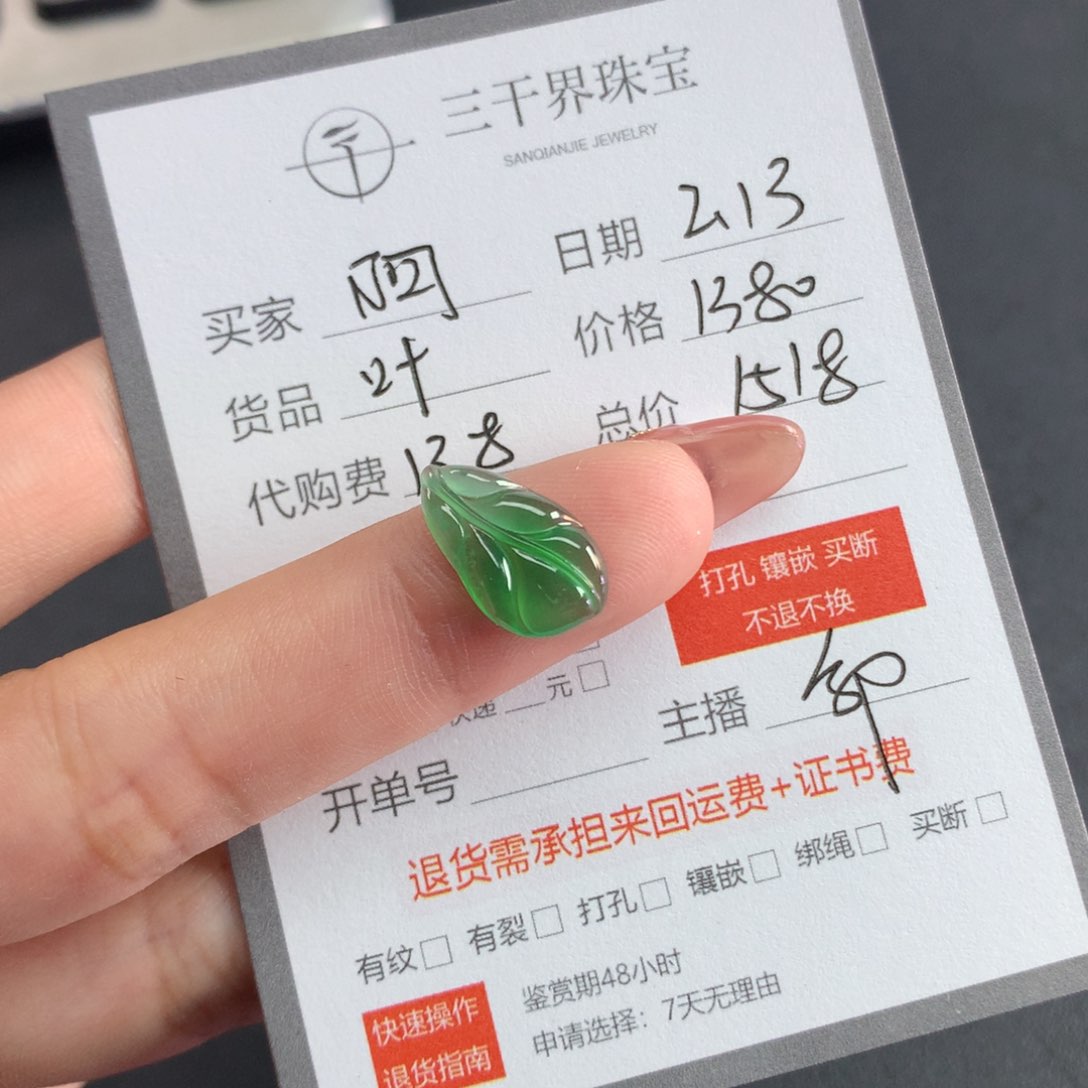 翡翠裸石阿*翡翠翡翠