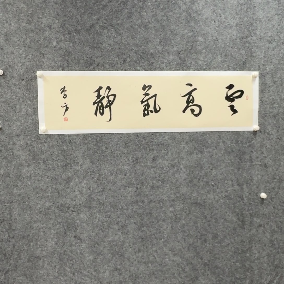 书法书法作品LF作品