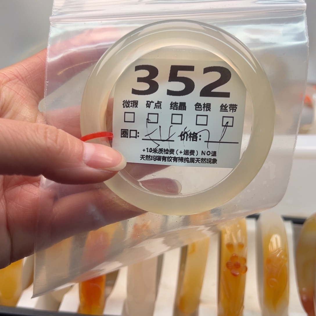 玛瑙/玉髓手镯未镶嵌352