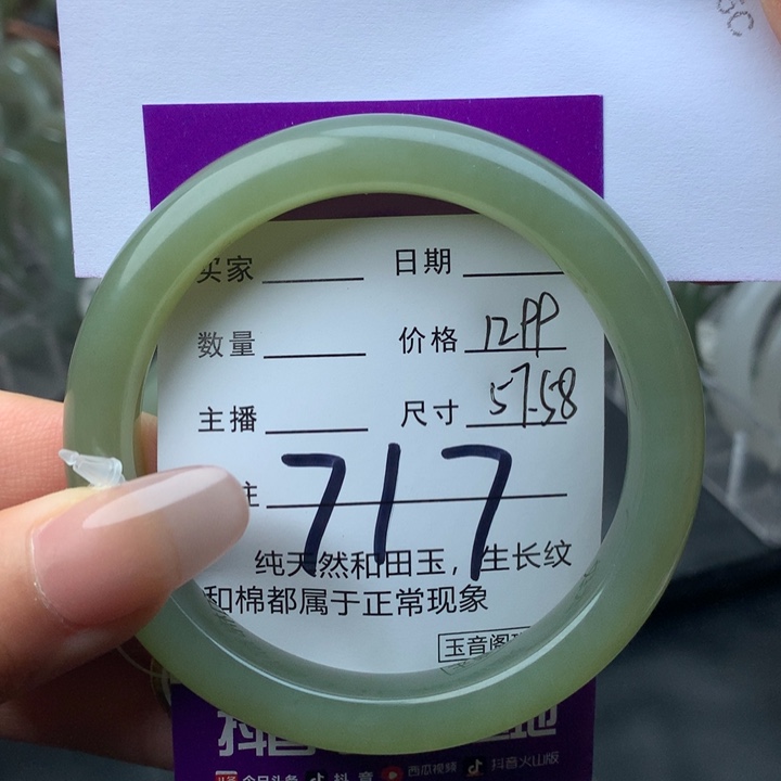 未镶嵌手镯和田玉