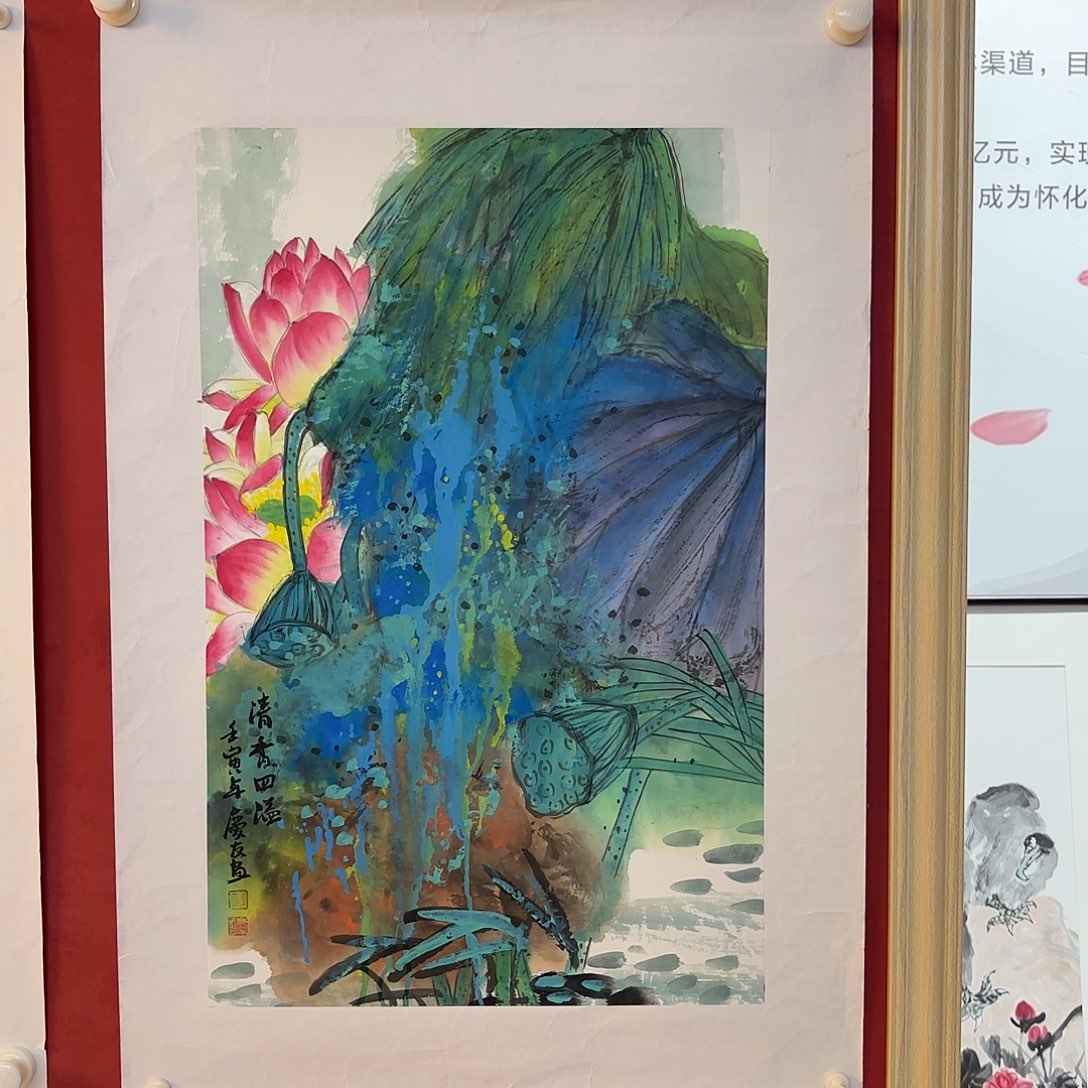 横款精品书画作品