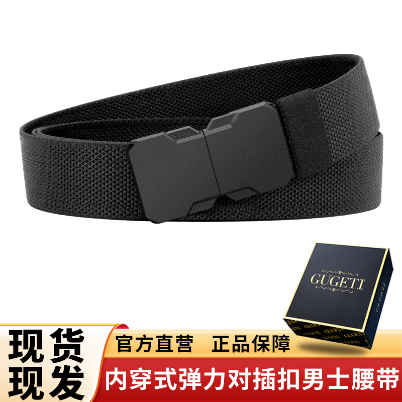 新款好物男士腰带对插扣腰带时尚运动户外耐磨弹力腰带加厚裤腰带