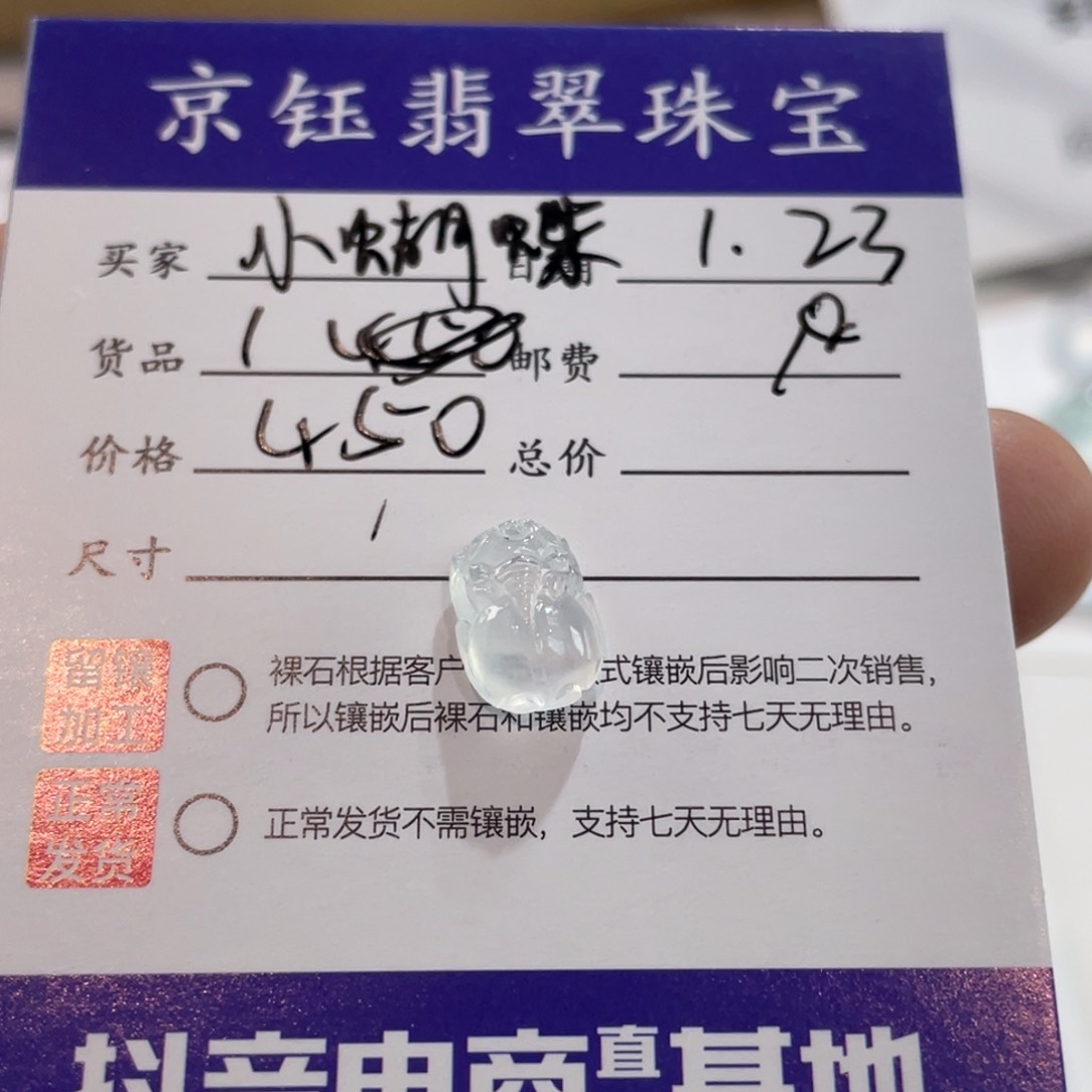 翡翠裸石^****裸石貔貅