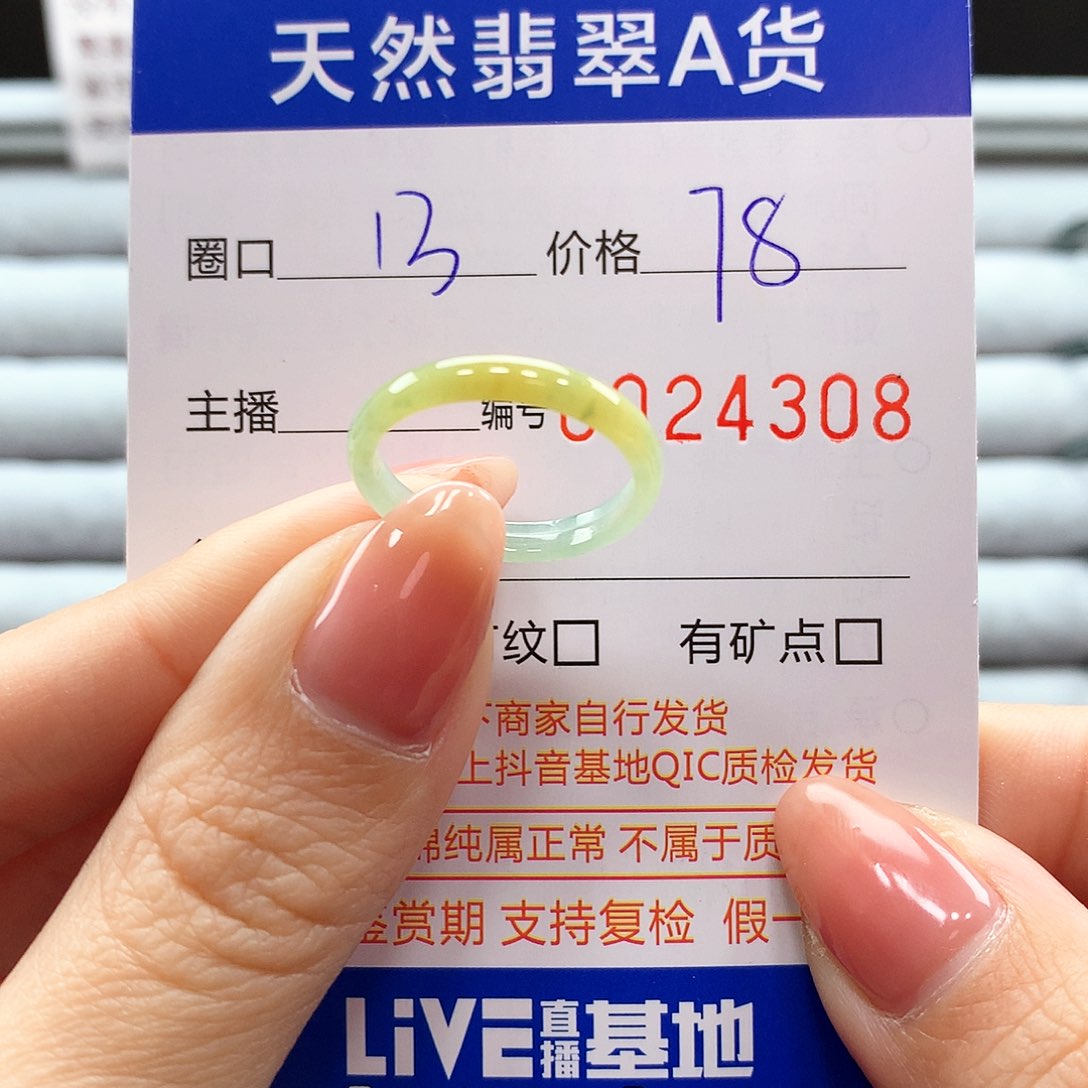 翡翠戒指未镶嵌翡翠