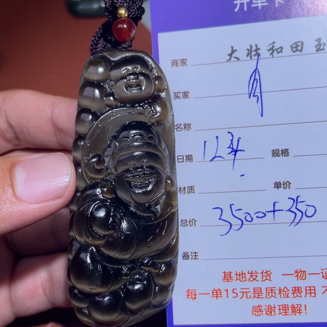 和田玉挂件未镶嵌自****?