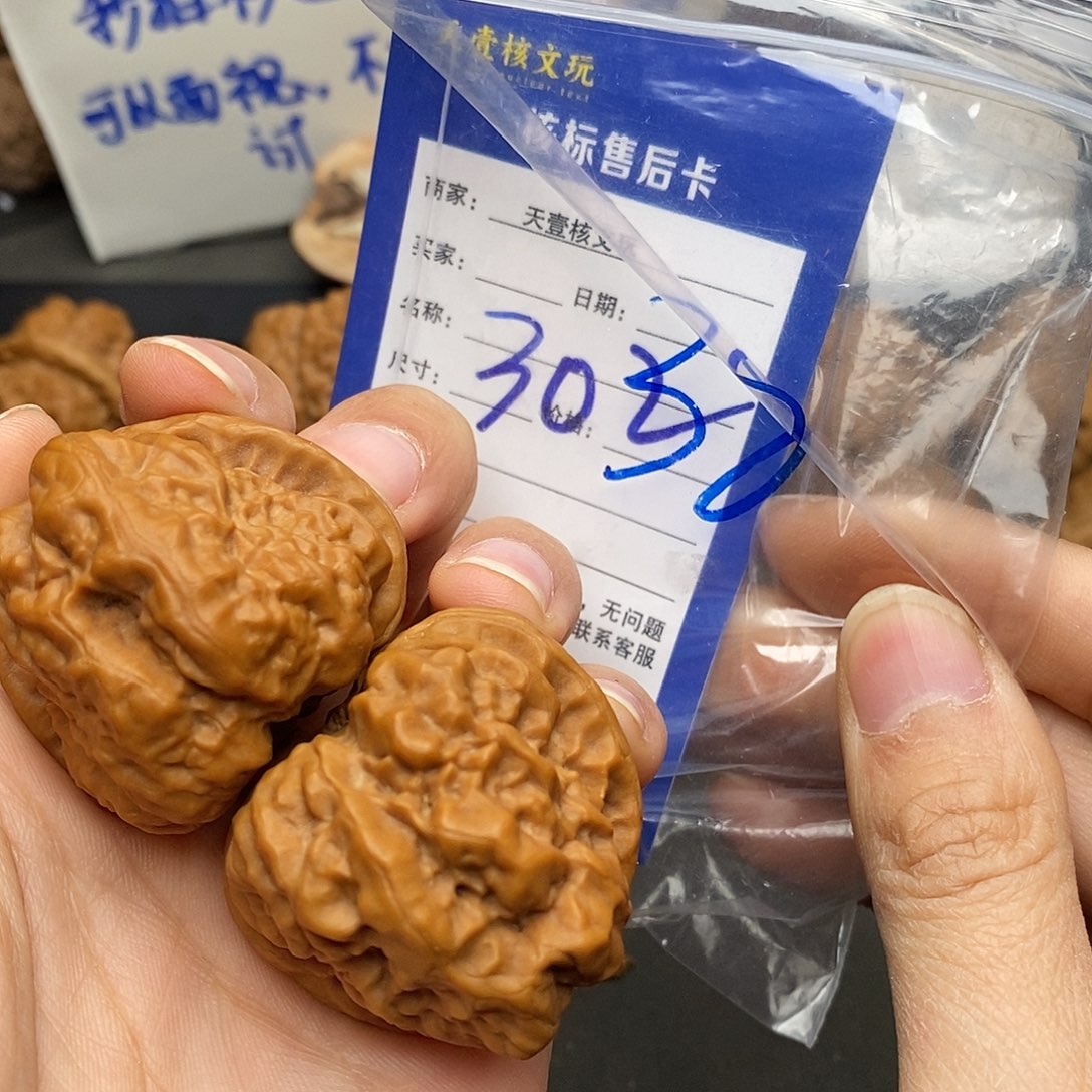 文玩核桃把件想**蛤蟆头38