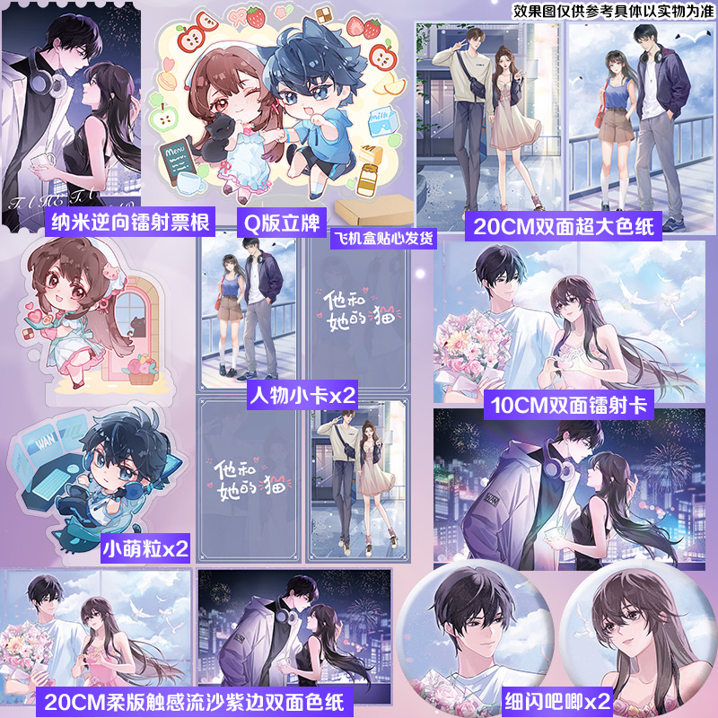 【印特】他和她的猫/唧唧的猫 言情小说实体书书籍